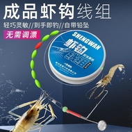 Shrimp Fishing Special Hook Line Set Shrimp Hook Shrimp Fishing Tool Shrimp Hook River Shrimp Grass 