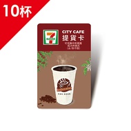 CITY CAFE虛擬提貨卡:中杯拿鐵或大杯美式10杯(冰熱不限)