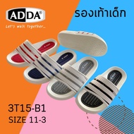 ADDA 3T15-B1 รองเท้าแตะเเบบสวม รุ่นยอดนิยม ไซส์เด็ก