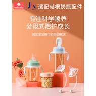 Suitable for Hegan Baby Bottle Accessories Straw Gravity Ball heheo Duckbill Learning Drinking Cup H