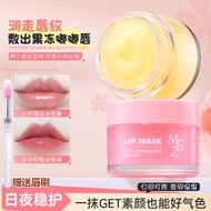 Chen Shian Recommends Thailand c02 Lip Mask Sleep Care Lipstick Primer Reduce Lip Wrinkles Anti-Dryi