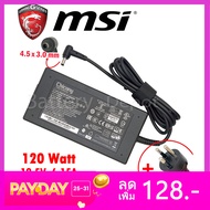 MSI Adapter ของแท้สำหรับ MSI GF63 Thin 10UC 10SC 11UC 11UD 12VE 12VF / MS-16R5 / A17-120P2A  120W 4.