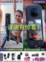 影石Insta360 X3全景VR運動相機vlog摩托車騎行滑雪one x2記錄儀