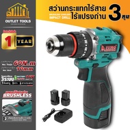 (รับประกัน 1 ปี) สว่านกระแทกไร้สาย ไร้แปรงถ่าน รุ่น CD009 SUMO แรงดันไฟ 16V แรงบิด 60N.M