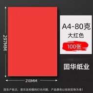 Printing Paper Wedding Paper Art Paper Art Colored Paper Paper Paper-Cutting Children's Calligraphy 