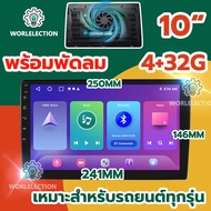 WORLELECTION จอแอนดอย10นิ้ว wifi จอติดรถยน แอนดรอย 10นิ้ว จอ android ติดรถยนต์ GPS จอแอนดรอยด์ 2din 