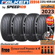 FALKEN ยางรถยนต์ ขอบ 18 ขนาด 225/45R18 รุ่น ZE914 - 4 เส้น 225/45R18 One