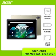 Acer Iconia Tab M10 WiFi (4G+64G) 香檳金