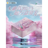 < Riding the Wind 2025 > Official She Line Card Second Bomb Sister Riding the Wind Waves Sixth Seaso