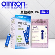 Omron AS2 blood glucose test strips individually packaged 25 pieces household blood glucose meter 12