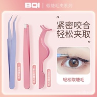 Taiwan BQI Diagonal Grafting False Eyelash Curler Aid Stainless Steel Eyebrow Trimming Beard Extract