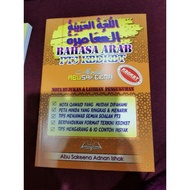 modul bahasa arab LAM KBD tingkatan 3