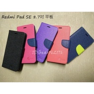 Redmi Pad SE 8.7 inch Tablet [Classic Style-Two-Color Series] Vertical Side Flip Protective Case/Sid