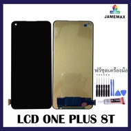 LCD หน้าจอมือถือ One plus 8T วันพลัสเเปดที พร้อมชุดเครื่องซ่อม+กาว