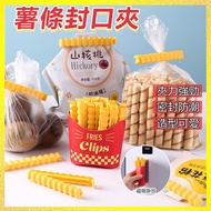 French Fries Sealing Clip Modeling Snack Moisture-Proof