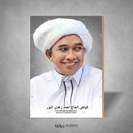 Photo + Frame of Zuhdi Teacher's Abah Ulama 20x29 Ulama Poster/