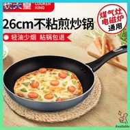 wok pan non stick non stick frying pan Cooker Big King Pan Non-stick Pan Household Steak Frying Pan Pancake Pan Frying Egg Pan Induction Cooker Gas Stove Suitable