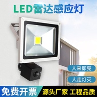 Led Radar Sensor Light Human Body Sensor Light Smart Garage Entrance Household Doorway Automatic Sen