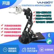Kaiyuan 6 Freedom Robot Arm Robot Robot Robot Claw Steering Gear STM32 51 Robot Arm
