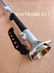 ก้านเครื่องตัดหญ้าเกรดดี ความยาว160ซ.ม รุ่น NB411 RBC411 ก้านครบชุด หัวเกียร์ กกเพลา