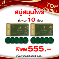 สบู่ suk skin (แพ็ค 60 กรัม ลดผดผื่น )