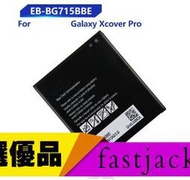 適用於三星/Samsung Galaxy Xcover Pro EB-BG715BBE手機電池