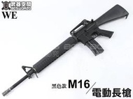 【阿爾斯工坊】WE M16A3 AEG 全金屬電動槍 電槍-WEA001M16