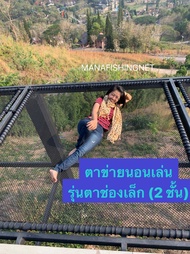 เปลตาข่าย สำหรับยึดโครง🔺รุ่นหนา 2 ชั้น ตาช่องเล็ก พร้อมเชือก 📌 ขนาด 1.5x2 เมตร / 2x2 เมตร / 2.5x2 เม