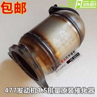 Chery A5 Three-Way Catalytic Converter Qiyun 2 Qiyun 3 E5 Fengyun 2E3 Arrizo 3 Muffler Pre