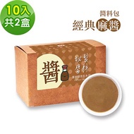 樂活e棧-秘製醬料包 經典麻醬2盒(10包／盒)