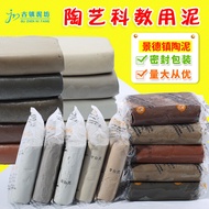 Soft Pottery Clay Clay Jingdezhen Porcelain Clay Pottery Clay 500g Children's Pottery Handmade No-Ba