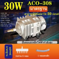 Helia ACO-208/308/318 ปั๊มออกซิเจนลูกสูบปั๊มลมพิพิธภัณฑ์สัตว์น้ําออกซิเจนกุ้งออกซิเจนบ่อปลาปั๊มตู้ปล