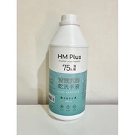 HM plus 75%酒精 乾洗手 茶樹草本 贈噴瓶