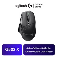 Logitech G502 X LIGHTSPEED WIRELESS GAMING MOUSE เม้าส์เกมมิ่งไร้สาย สวิตช์ไฮบริดออปติคอล-แมกคานิคอล