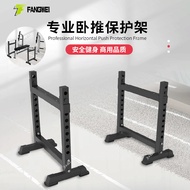 Bench Press Rack Barbell Rack Integrated Squat Protection Rack Weightlifting Rack