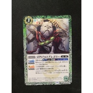 Battle Spirits BS59 The Moment Of Ragnarock Common BS59-018 Guard Bull Gregory