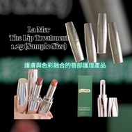 La Mer The New Lip Treatment 1.2g Sample Size 亮澤修護唇膏 / 修護晶燦潤唇膏