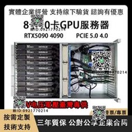 deepseek主機AI大模型訓練8卡10卡RTX5090 4090GPU服務器超微4124