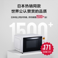 Japan Toshiba Microwave Inverter Household Small Mini Heating Flat Type 20L Influencer Microwave Ove
