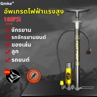 Gmke สูบลมรถมอไซค์ ไฟฟ้าแรงสูง160PSI สูบลมแรงดันสูง สูบลมยางรถยนต์ ที่สูบลมรถมอไซ ที่สูบลมจักรยาน สูบลมจักรยาน ที่เติมลมยางรถ ที่สูบลมรถยนต์ เครื่องสูบลมรถ ที่สูบลม สูบลมมือ ที่สูบลมลูกบอล สูบแรงดันสูง ที่สูบจักรยาน สูบลมมอเตอร์ไซ ที่เติมลม ที่สูบลมจักยาน