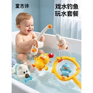 Baby Bath Toys Children Playing in Water Little Ducks Infants Playing in Water Fishing Toys to 3 Yea