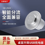 Desktop Embedded Multi-Port USB Charger Furniture Sofa Desk Hole Lift Hidden Waterproof Charger