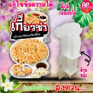 Gyoza Sign Standee Table