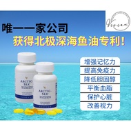 Forever Living Artic-sea Fish Oil 北极深海鱼油 l 100% Original l The only fish oil with Artic-sea patent