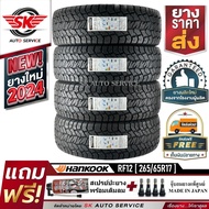 HANKOOK ยางรถยนต์ 265/65R17 (ล้อขอบ17) รุ่นใหม่ DYNAPRO AT2 Xtreme (RF12)  4 เส้น (ยางใหม่กริ๊ปปี 20