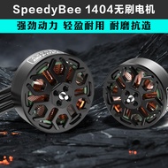 SpeedyBee 1404 V2 Brushless Motor 4600KV 4S8-13cm FPV Through Machine Bee25 Motor