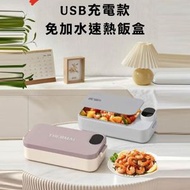 Ttpe-c電熱保溫飯盒 無線加熱便攜便當盒 304不銹鋼內膽飯盒 無需加水加熱飯盒900ml 灰色