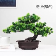 仿真假花盆栽擺件塑料假樹迎客松盆景塑料花迎客松樹室內植物裝飾