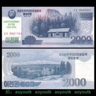 【亞洲】  全新 朝鮮2000元紙幣 紀念鈔 2018年 可售100張 P-CS22     克勞斯收藏