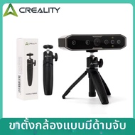 Creality CR-เครื่องสแกนเนอร์ Otter Raptor 3D เครื่องสแกนเนอร์ขาตั้งกล้อง/คู่มือแผ่นเสียง/แผ่นเสียงแล
